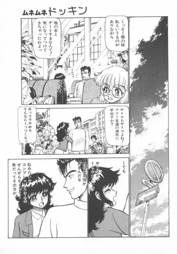 [Ayasaka Mitsune] Tottemo DANGER Bunny-chan!! SIDE-B Fhentai - Page 117