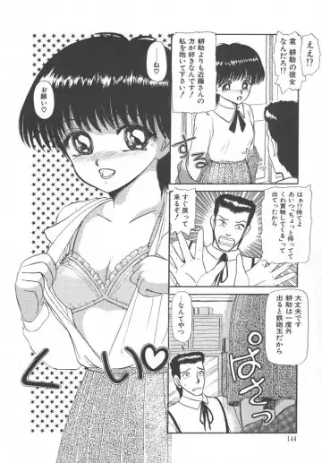 [Ayasaka Mitsune] Tottemo DANGER Bunny-chan!! SIDE-B Fhentai - Page 146