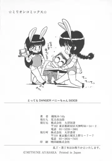 [Ayasaka Mitsune] Tottemo DANGER Bunny-chan!! SIDE-B Fhentai - Page 164