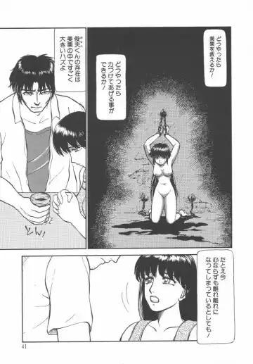 [Ayasaka Mitsune] Tottemo DANGER Bunny-chan!! SIDE-B Fhentai - Page 43