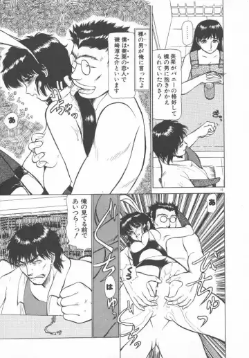 [Ayasaka Mitsune] Tottemo DANGER Bunny-chan!! SIDE-B Fhentai - Page 45