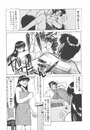 [Ayasaka Mitsune] Tottemo DANGER Bunny-chan!! SIDE-B Fhentai - Page 47