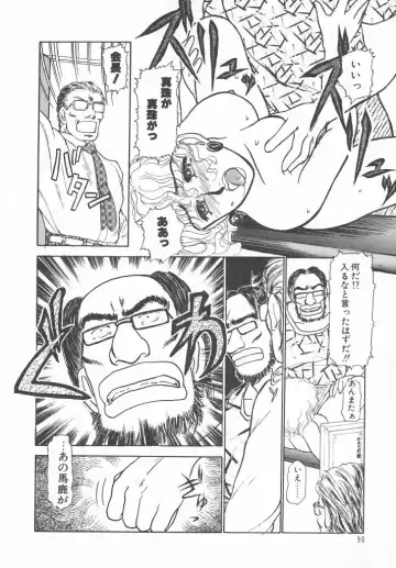 [Ayasaka Mitsune] Tottemo DANGER Bunny-chan!! SIDE-B Fhentai - Page 92