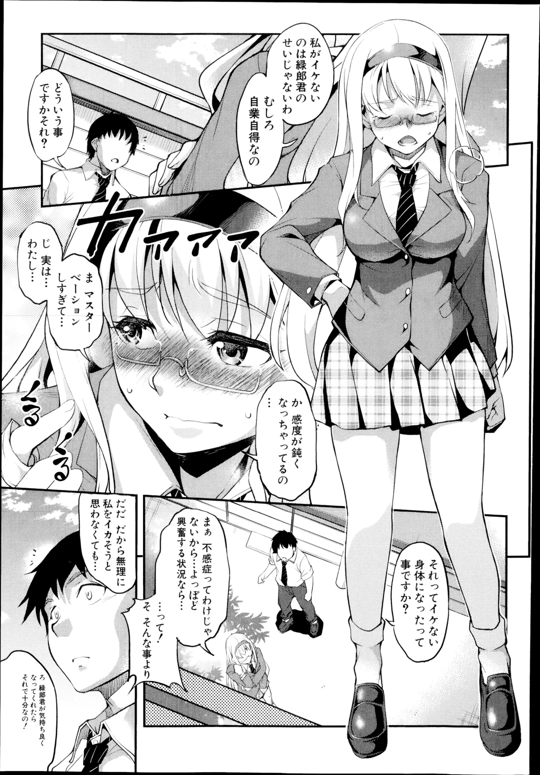 [Amano Kazumi] Hen ai Kanojo Ch.1-2 Fhentai - Page 13