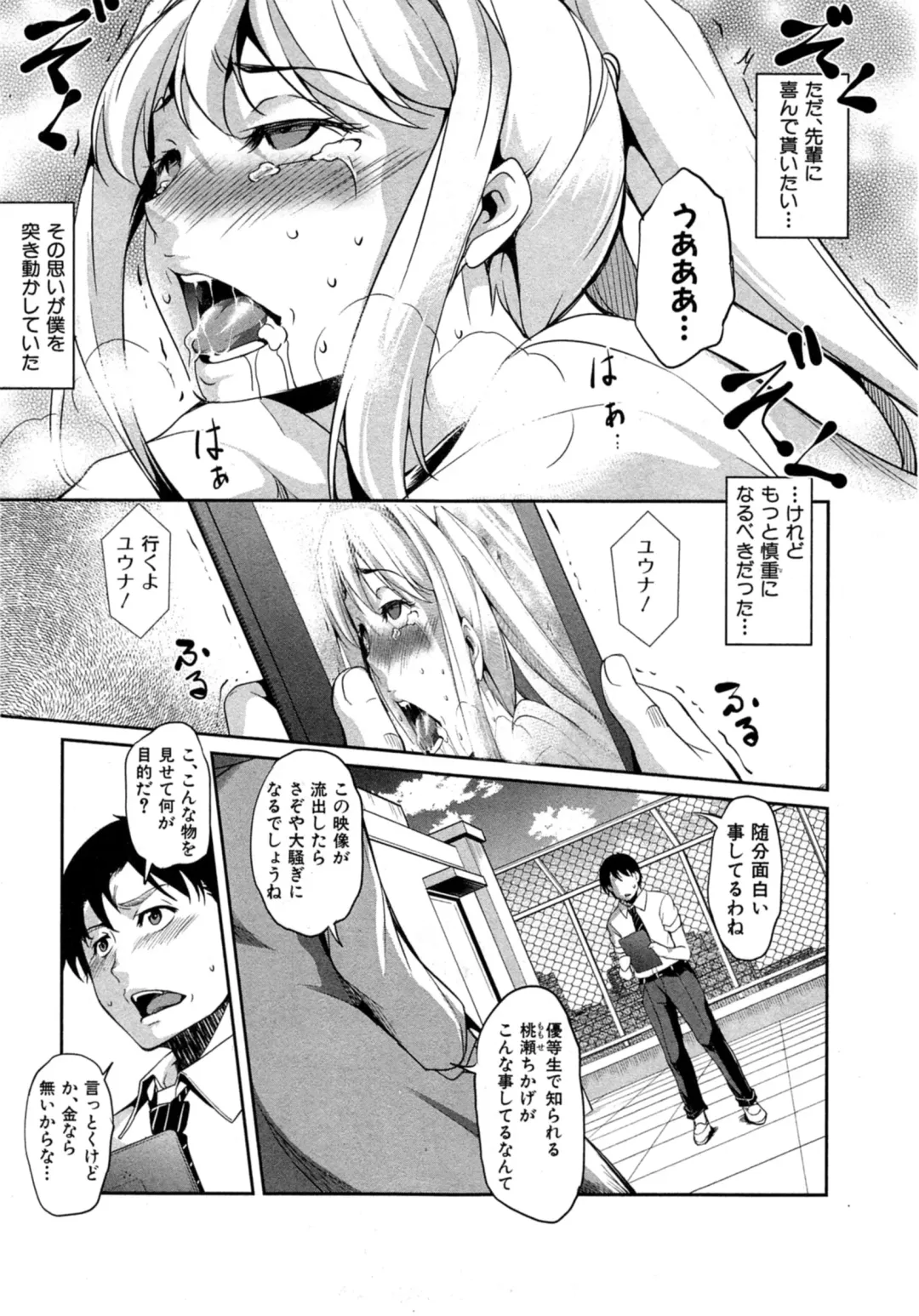 [Amano Kazumi] Hen ai Kanojo Ch.1-2 Fhentai - Page 37