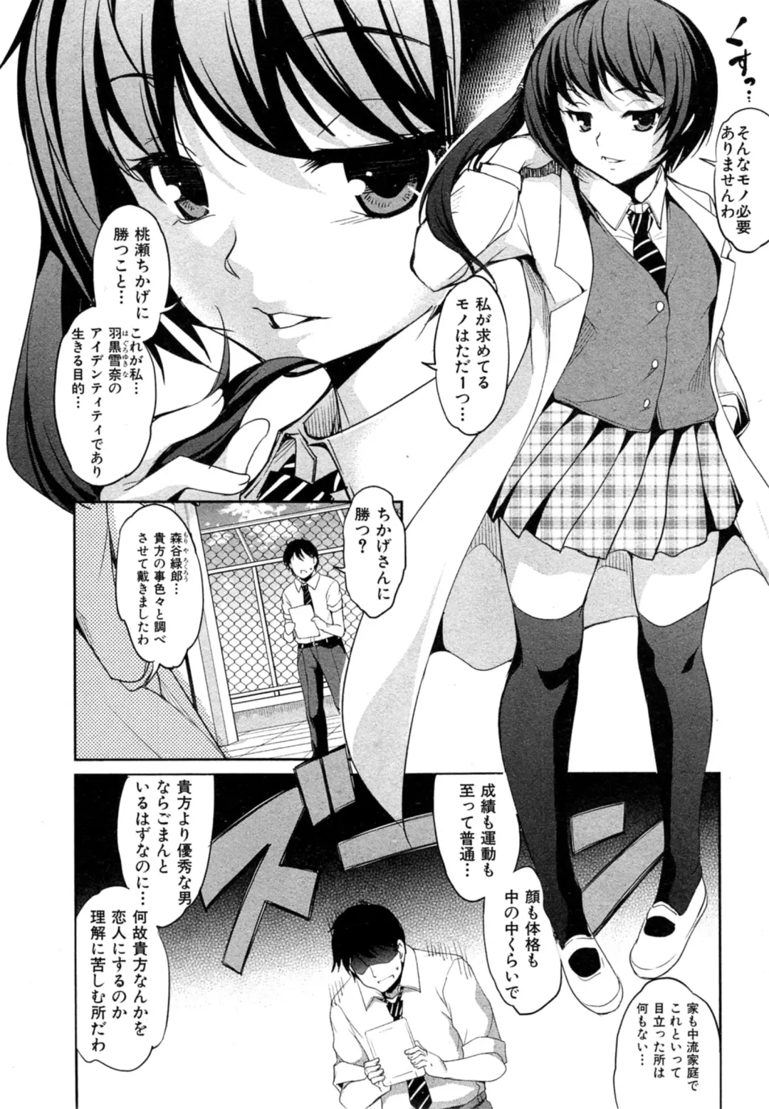 [Amano Kazumi] Hen ai Kanojo Ch.1-2 Fhentai - Page 38