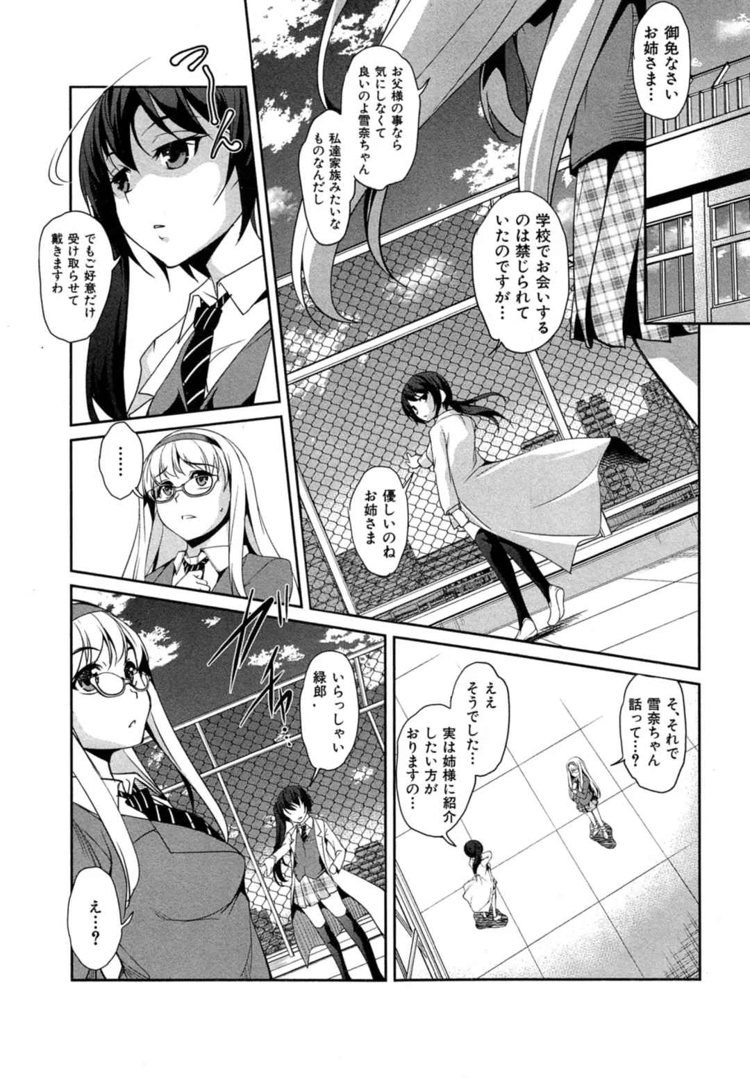 [Amano Kazumi] Hen ai Kanojo Ch.1-2 Fhentai - Page 40