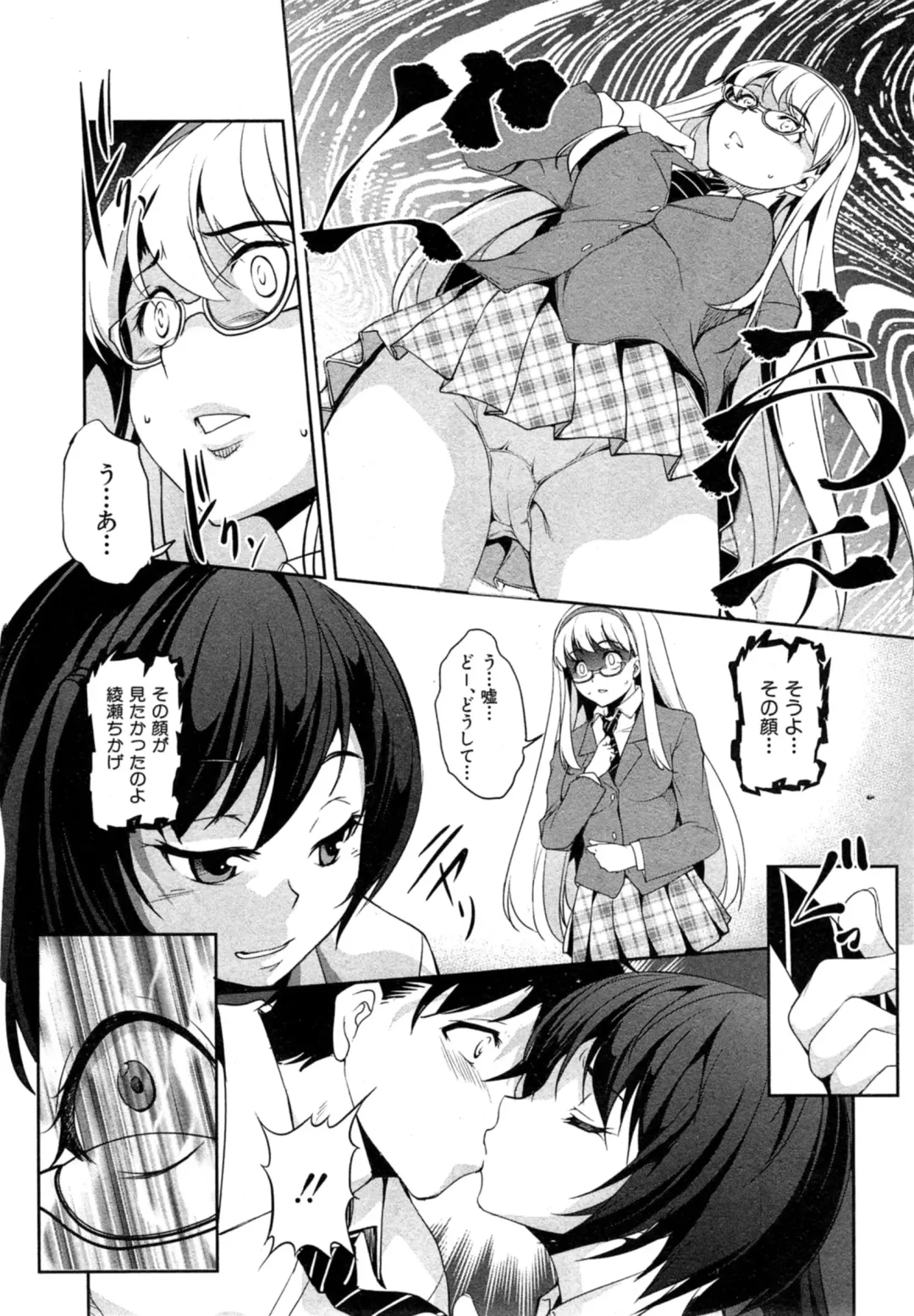 [Amano Kazumi] Hen ai Kanojo Ch.1-2 Fhentai - Page 42