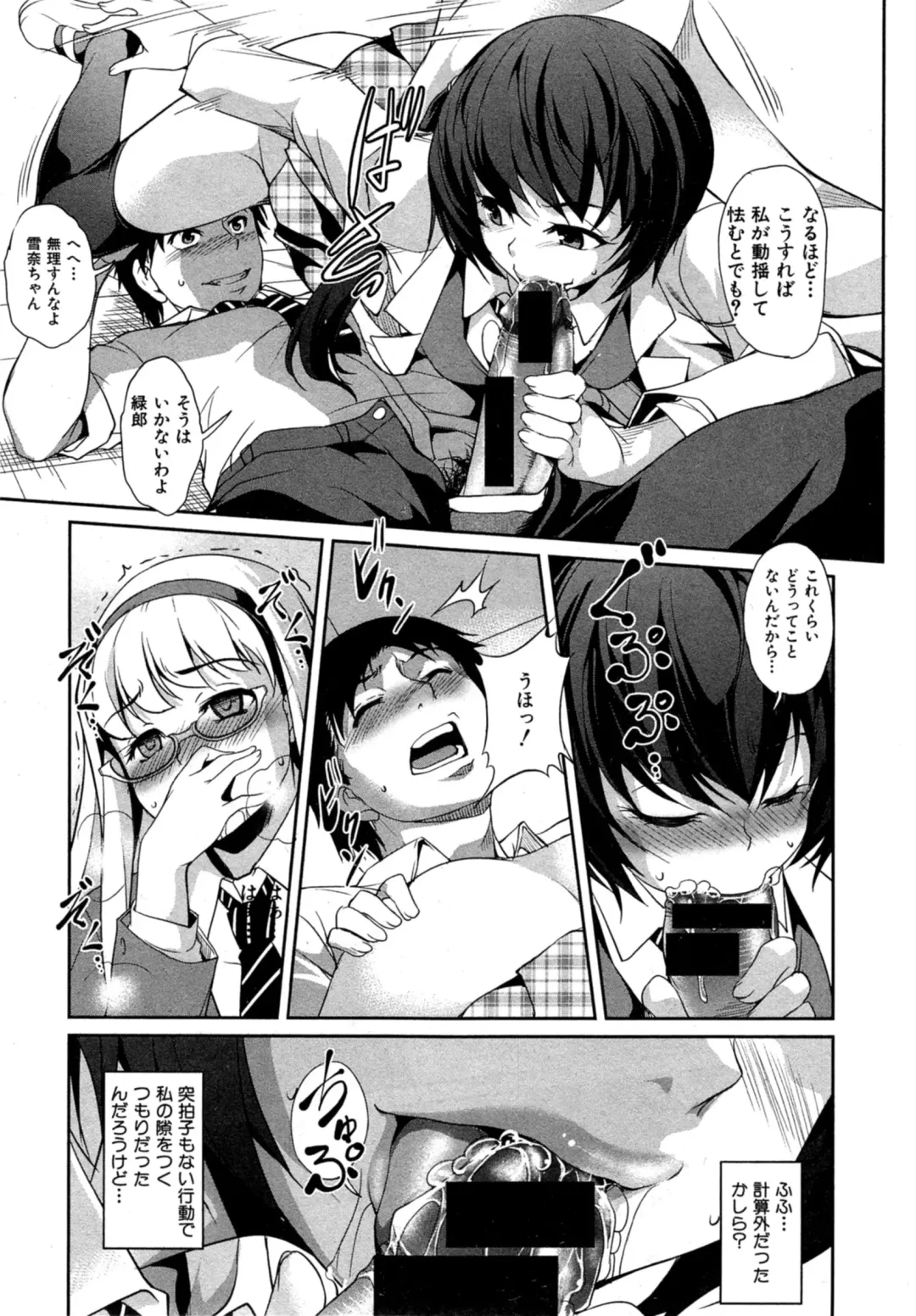 [Amano Kazumi] Hen ai Kanojo Ch.1-2 Fhentai - Page 45