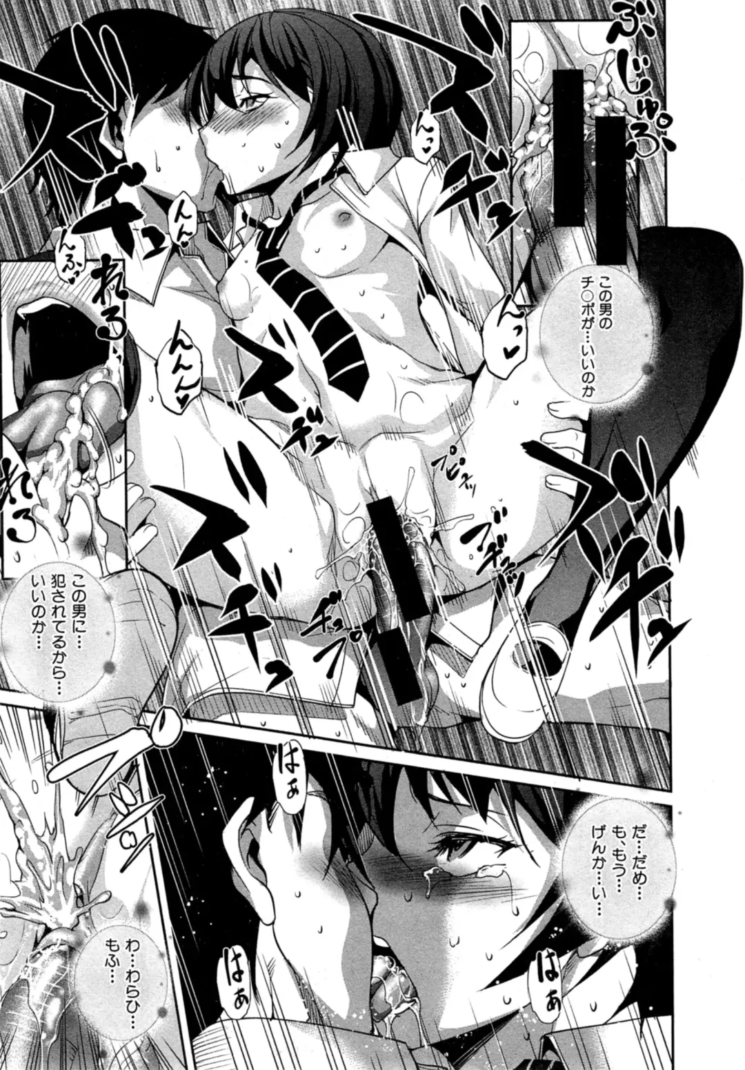 [Amano Kazumi] Hen ai Kanojo Ch.1-2 Fhentai - Page 57