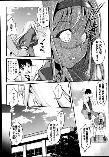 [Amano Kazumi] Hen ai Kanojo Ch.1-2 Fhentai - Page 14