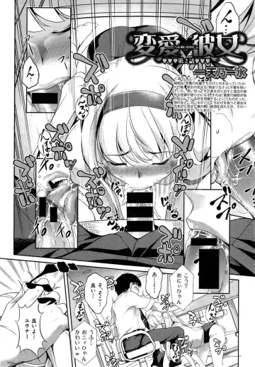 [Amano Kazumi] Hen ai Kanojo Ch.1-2 Fhentai - Page 32