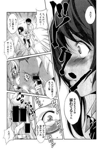 [Amano Kazumi] Hen ai Kanojo Ch.1-2 Fhentai - Page 51