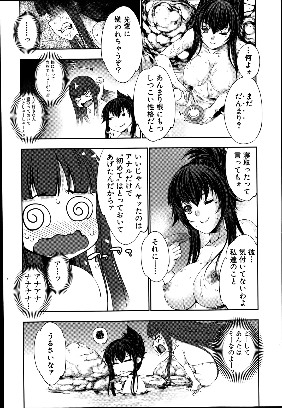 [Gen] STG -stories of tangle gender- Ch. 1-4 Fhentai - Page 58