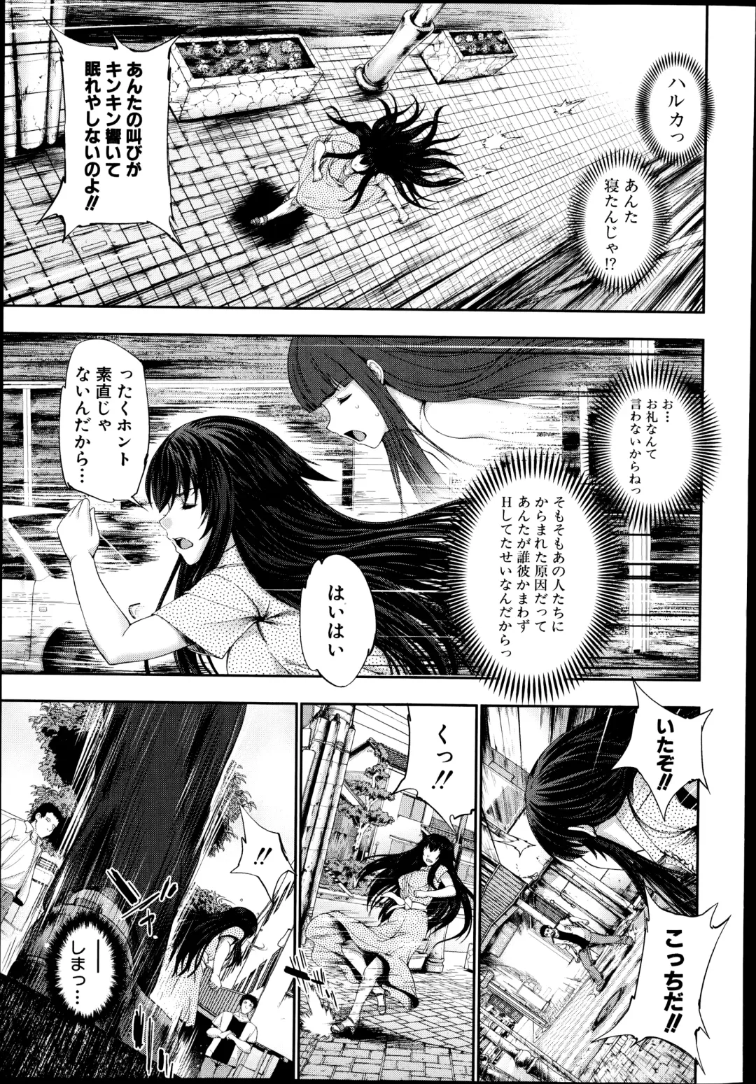 [Gen] STG -stories of tangle gender- Ch. 1-4 Fhentai - Page 99