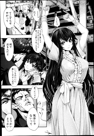 [Gen] STG -stories of tangle gender- Ch. 1-4 Fhentai - Page 100