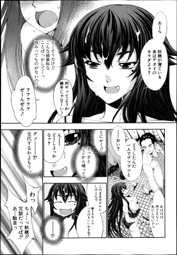 [Gen] STG -stories of tangle gender- Ch. 1-4 Fhentai - Page 11