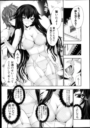 [Gen] STG -stories of tangle gender- Ch. 1-4 Fhentai - Page 36