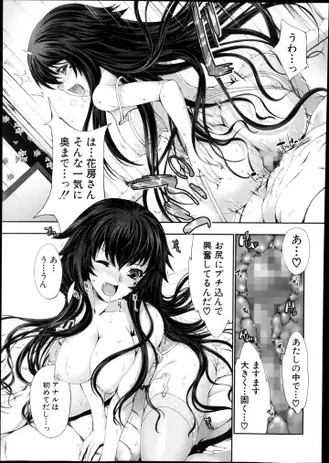 [Gen] STG -stories of tangle gender- Ch. 1-4 Fhentai - Page 43