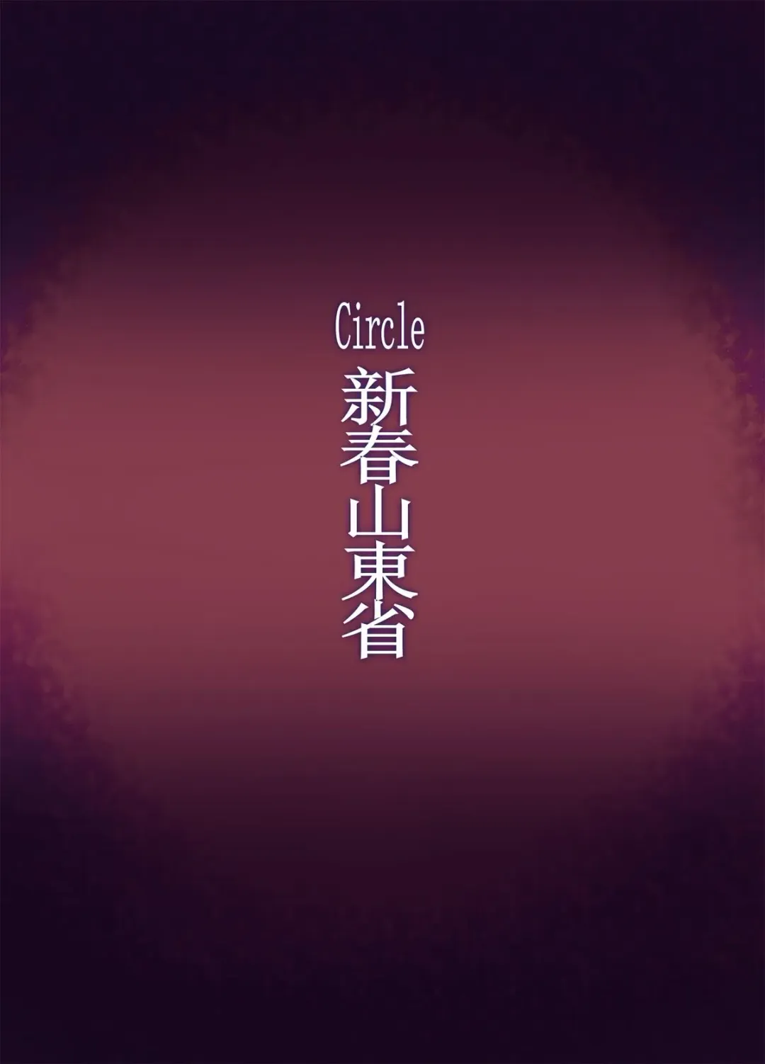 [Bukatsu] Haruka naru Toki no Naka de Fhentai - Page 18