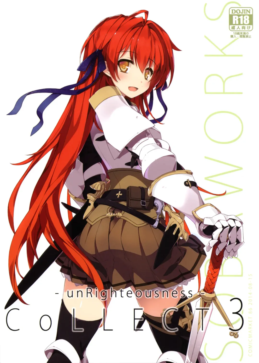 [Akisoba] unRighteousness CoLLECT 3 Fhentai - Page 1