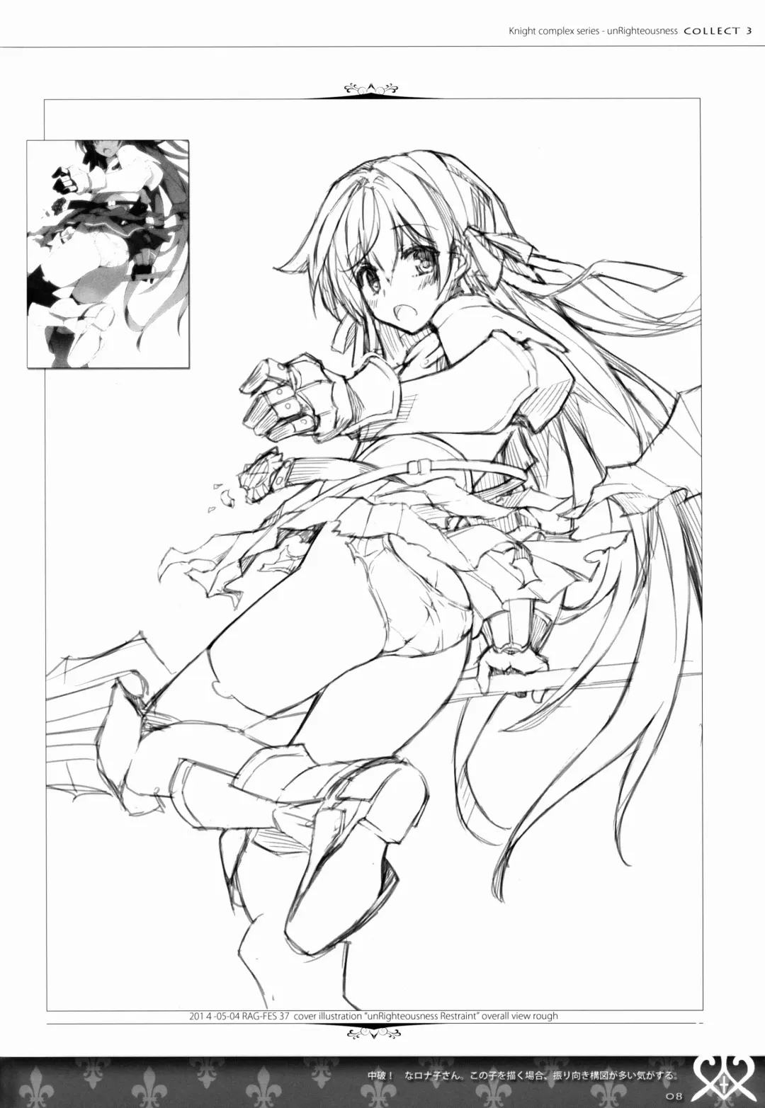 [Akisoba] unRighteousness CoLLECT 3 Fhentai - Page 9