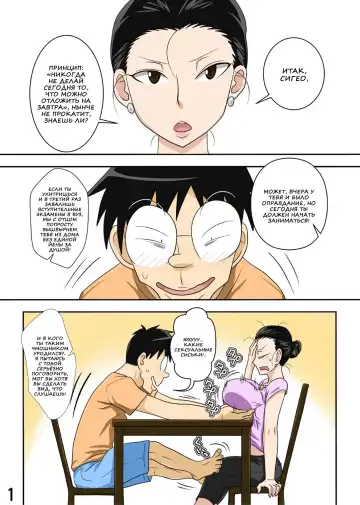 Shin Mama wo Netoruze! 2 Fhentai.net - Page 2