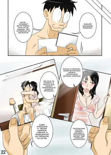 Shin Mama wo Netoruze! 2 Fhentai.net - Page 22