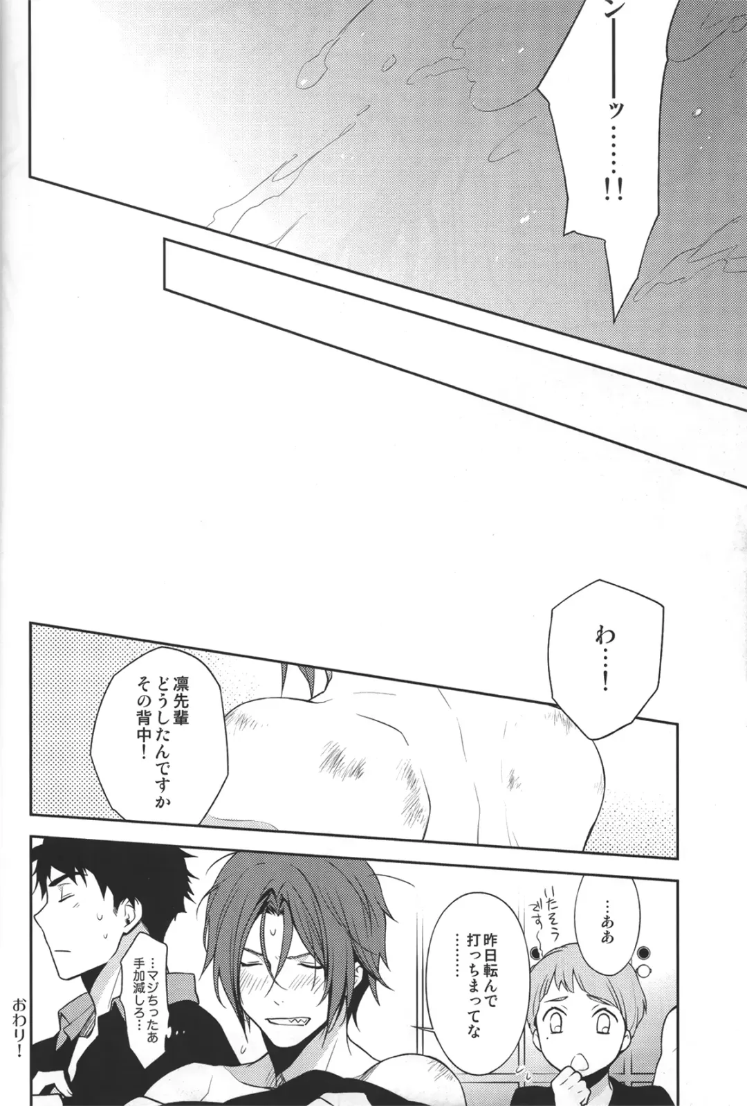 [Ruru] LOVER BOY Fhentai - Page 11