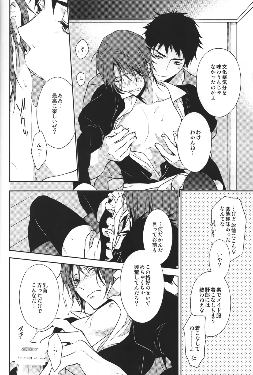 [Ruru] LOVER BOY Fhentai - Page 13