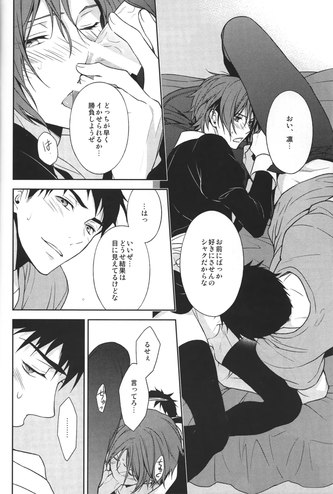 [Ruru] LOVER BOY Fhentai - Page 15