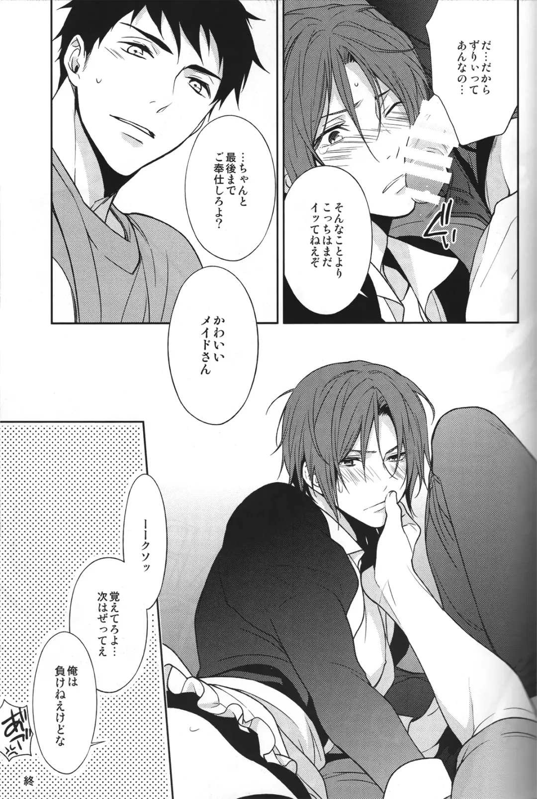 [Ruru] LOVER BOY Fhentai - Page 18