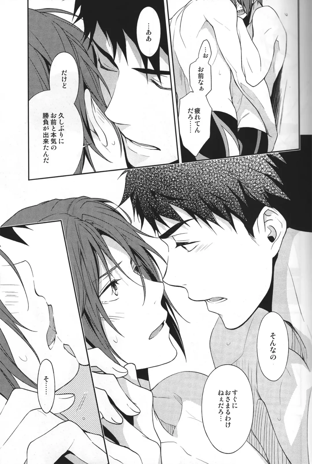 [Ruru] LOVER BOY Fhentai - Page 6