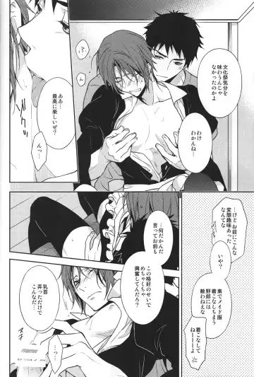 [Ruru] LOVER BOY Fhentai - Page 13