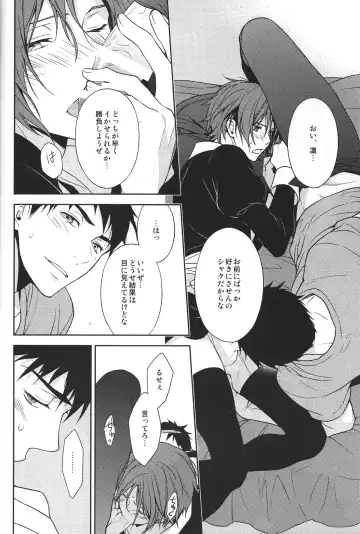 [Ruru] LOVER BOY Fhentai - Page 15