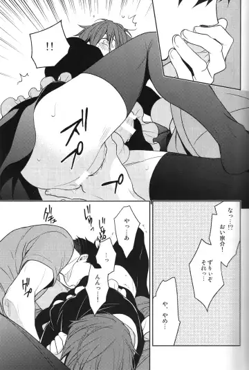 [Ruru] LOVER BOY Fhentai - Page 16