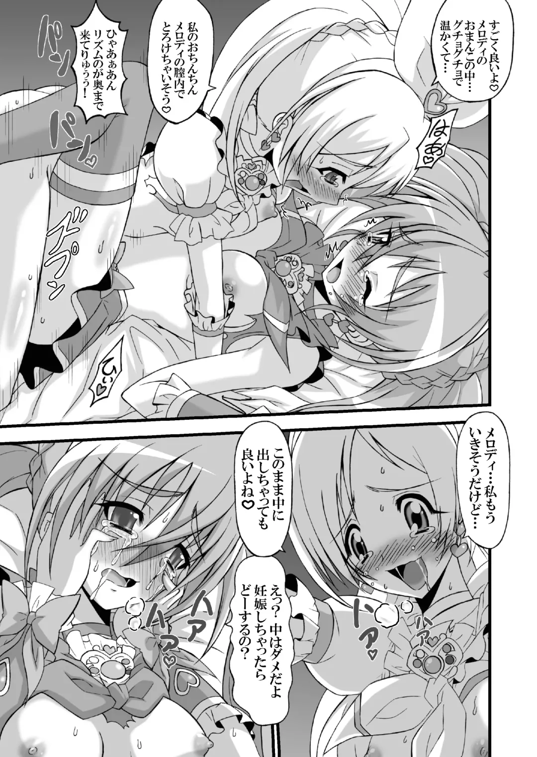 [Gekoge Satoru] Super Futanari Time ♪ Fhentai - Page 13