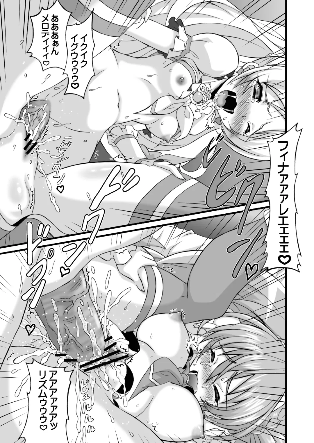 [Gekoge Satoru] Super Futanari Time ♪ Fhentai - Page 15