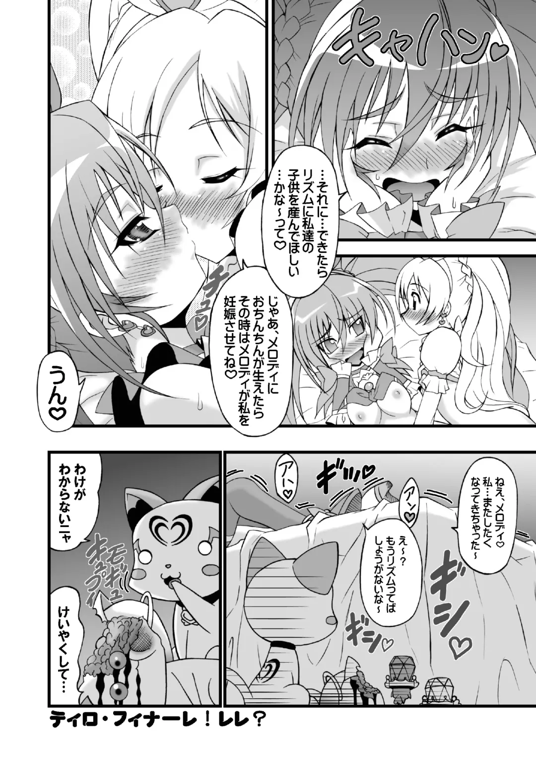 [Gekoge Satoru] Super Futanari Time ♪ Fhentai - Page 18