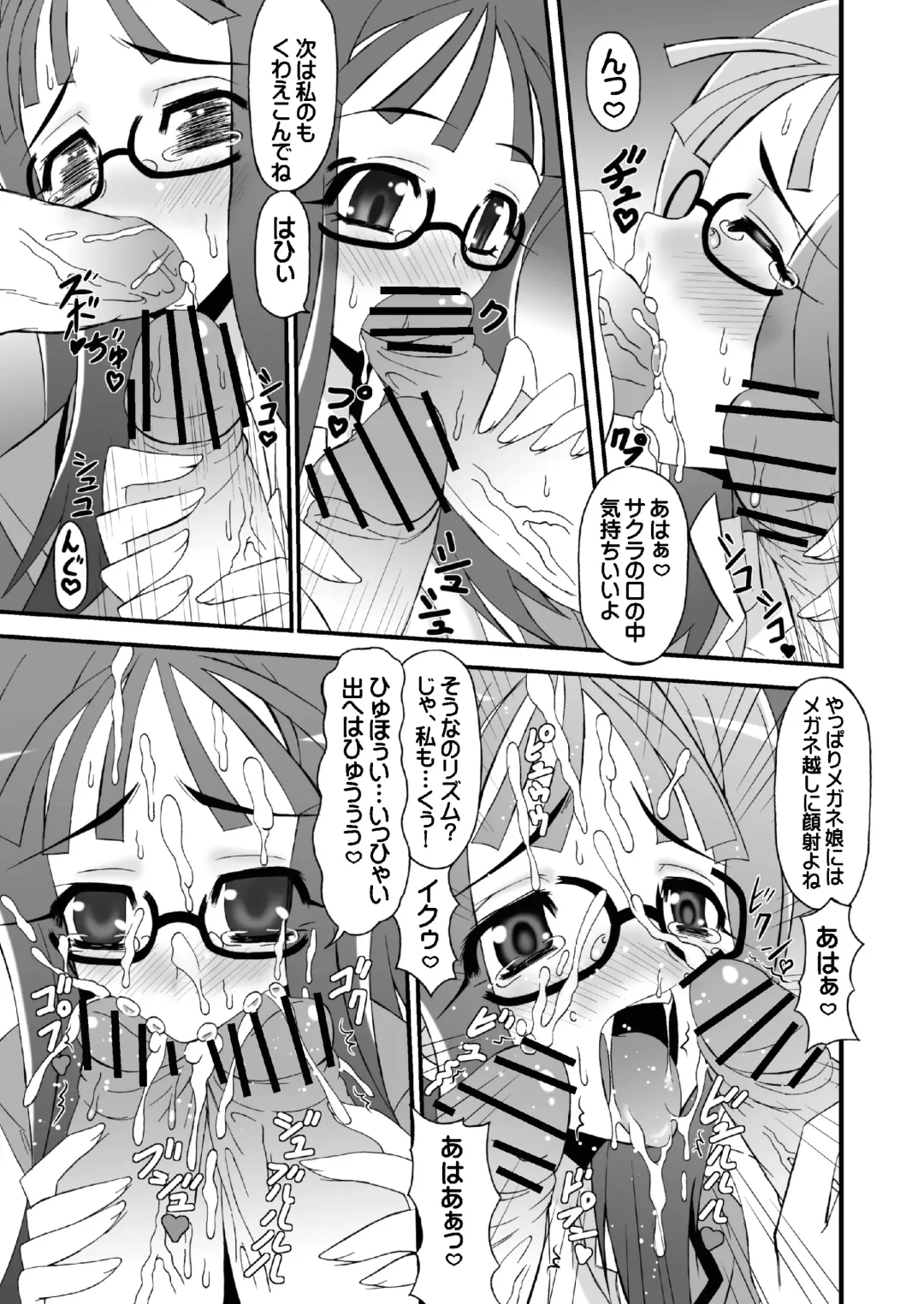[Gekoge Satoru] Super Futanari Time ♪ Fhentai - Page 27
