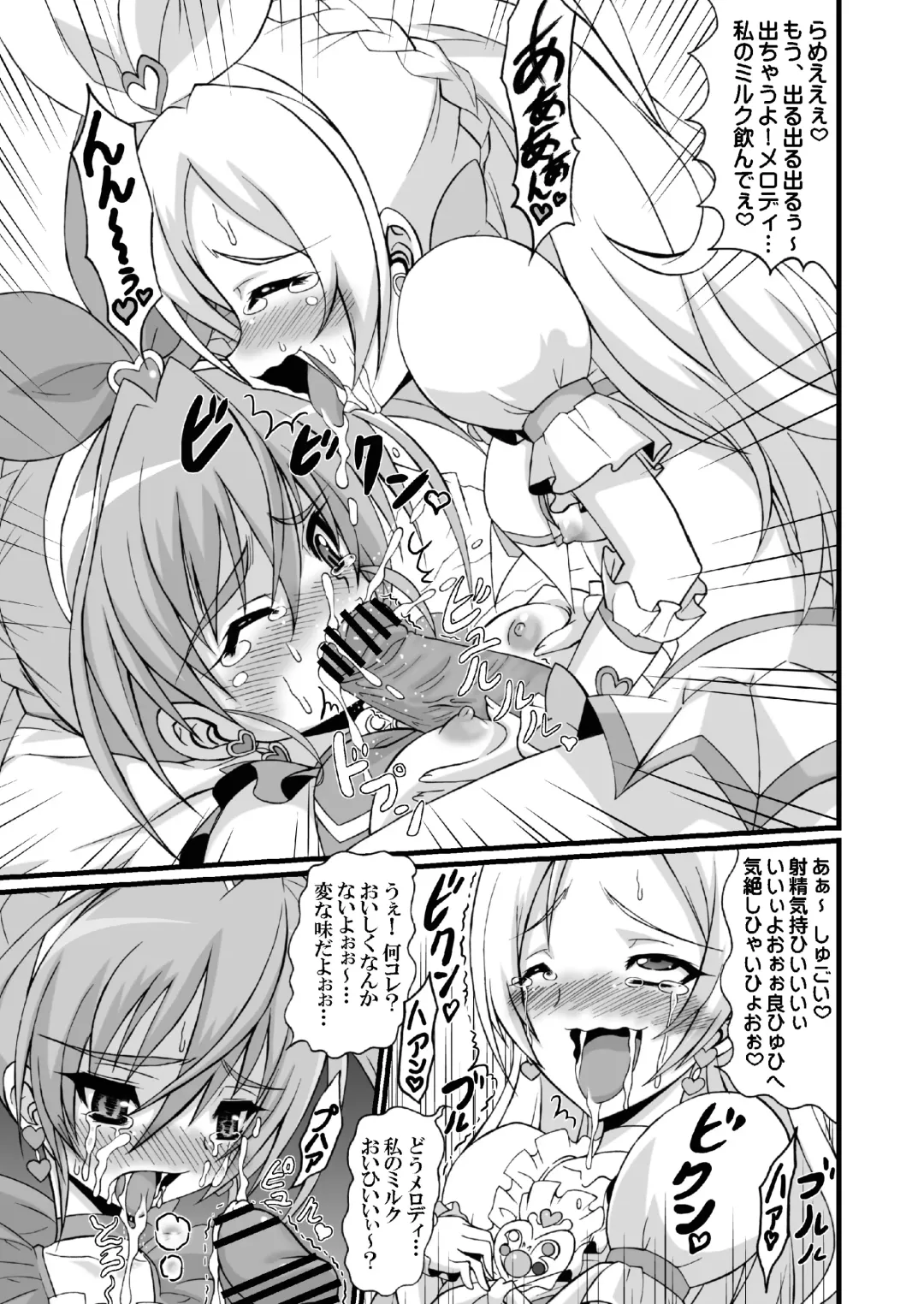 [Gekoge Satoru] Super Futanari Time ♪ Fhentai - Page 9