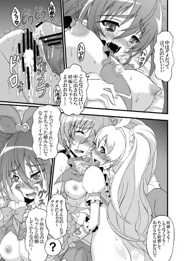 [Gekoge Satoru] Super Futanari Time ♪ Fhentai.net - Page 17