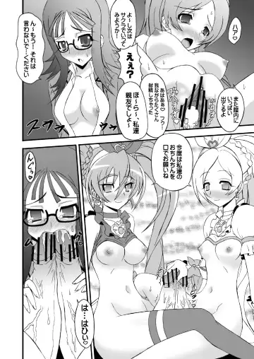 [Gekoge Satoru] Super Futanari Time ♪ Fhentai.net - Page 26