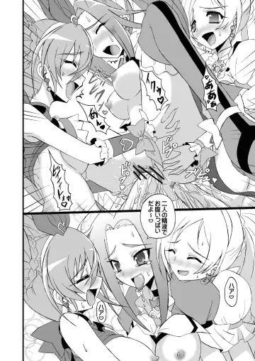 [Gekoge Satoru] Super Futanari Time ♪ Fhentai.net - Page 32