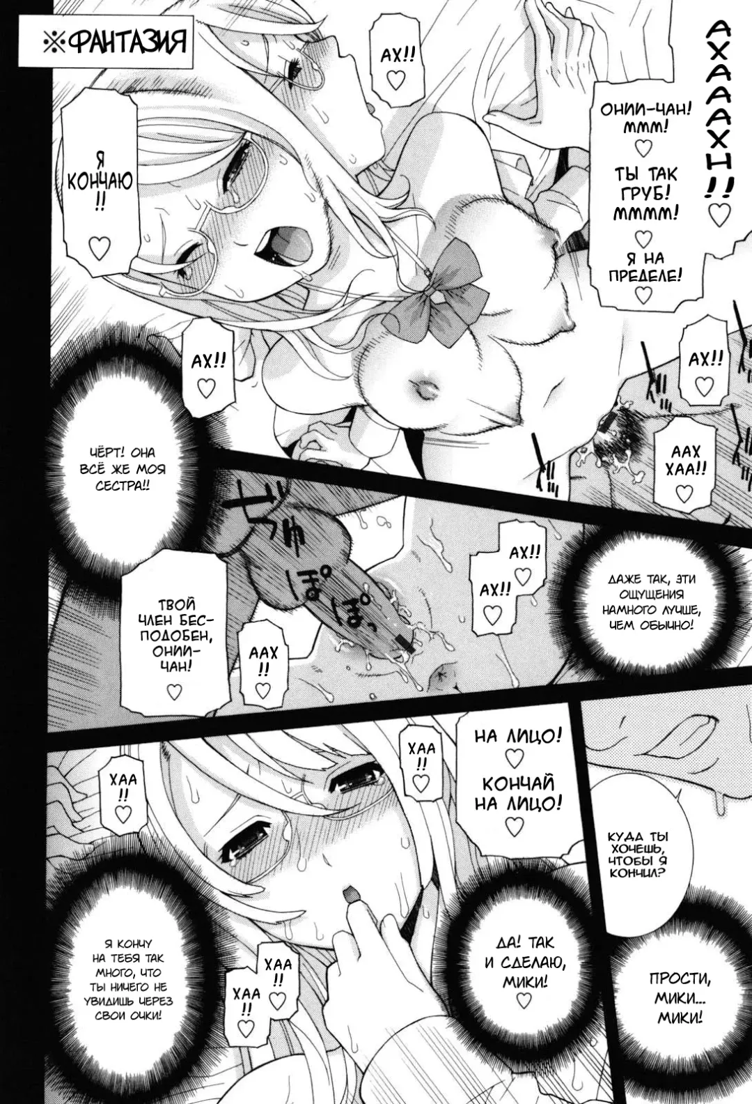 [Shinobu Tanei] Imouto Zettai Ryouiki - Sister-in-law Absolute CH. 1 Fhentai.net - Page 11