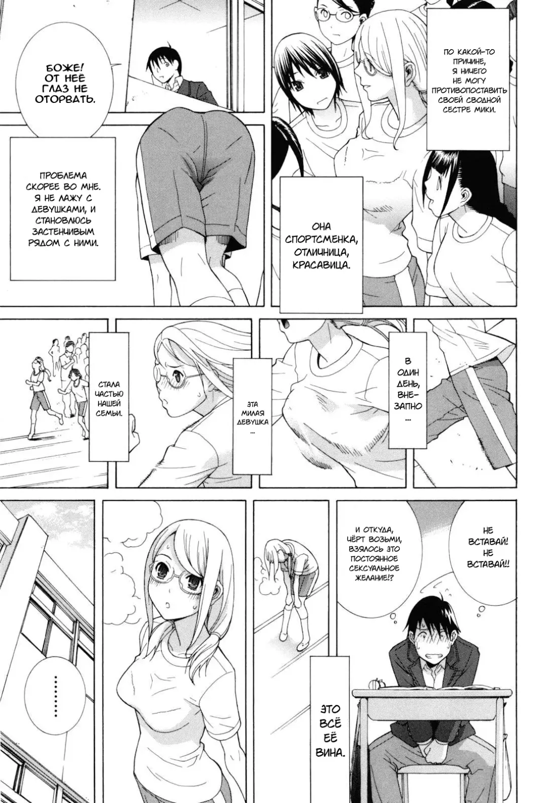 [Shinobu Tanei] Imouto Zettai Ryouiki - Sister-in-law Absolute CH. 1 Fhentai.net - Page 8