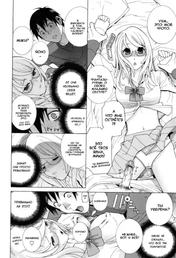 [Shinobu Tanei] Imouto Zettai Ryouiki - Sister-in-law Absolute CH. 1 Fhentai.net - Page 13