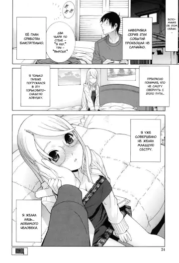 [Shinobu Tanei] Imouto Zettai Ryouiki - Sister-in-law Absolute CH. 1 Fhentai.net - Page 21