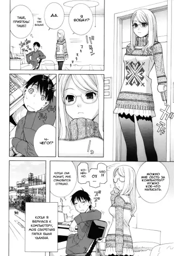 [Shinobu Tanei] Imouto Zettai Ryouiki - Sister-in-law Absolute CH. 1 Fhentai.net - Page 7