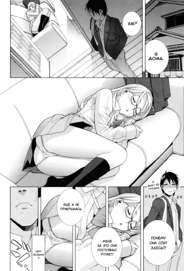 [Shinobu Tanei] Imouto Zettai Ryouiki - Sister-in-law Absolute CH. 1 Fhentai.net - Page 9